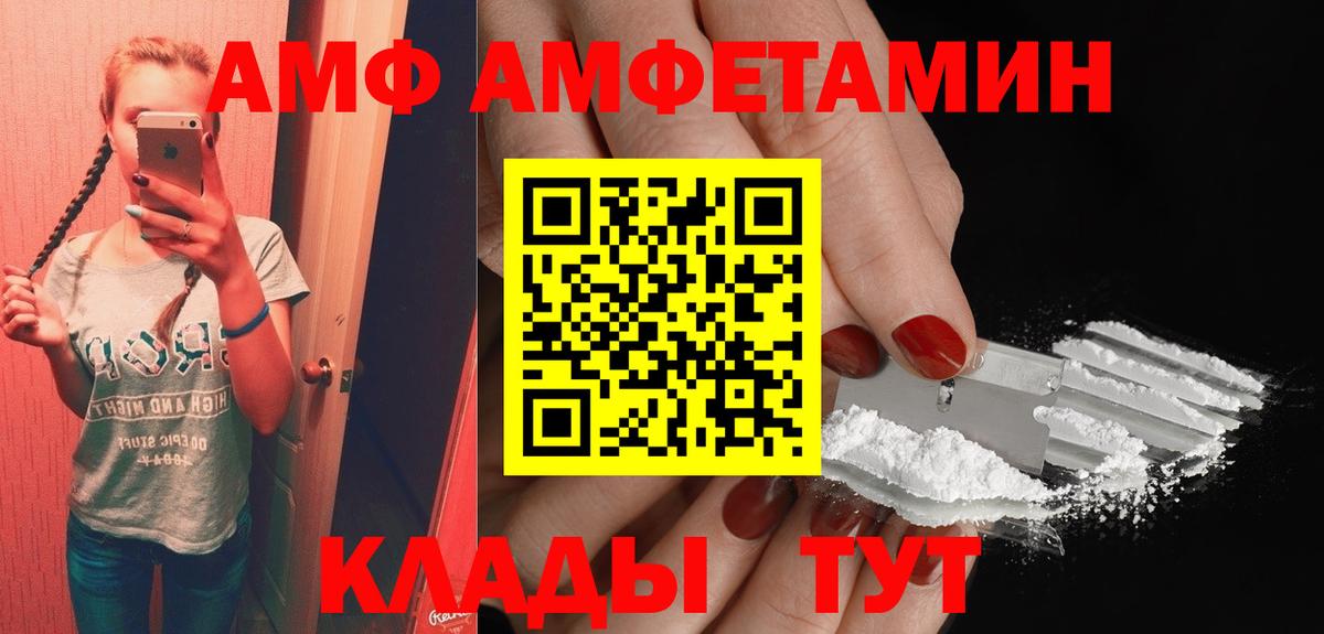 Бирск  Амфетамин  Вход с VPN  АМФЕТАМИН Premium 