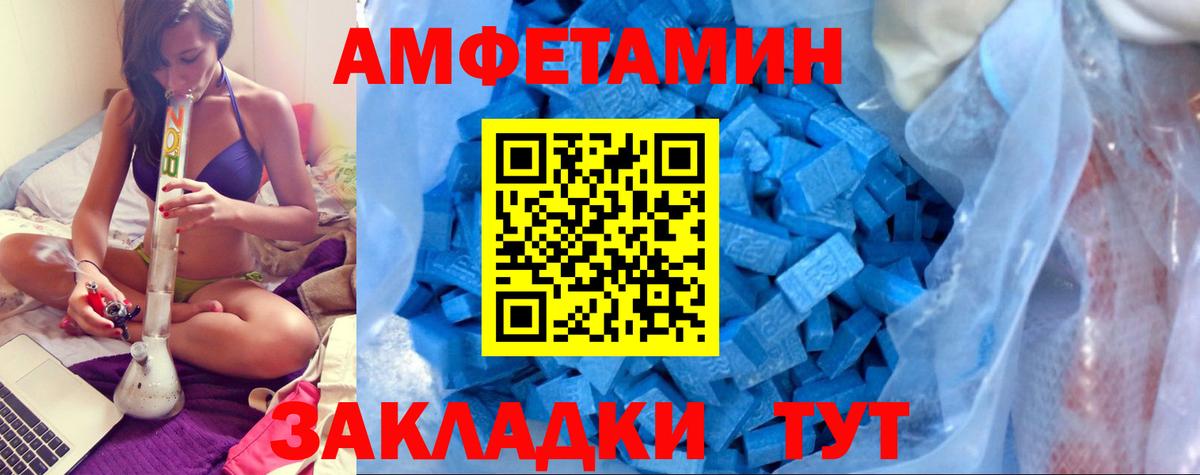 Амфетамин VHQ Бирск