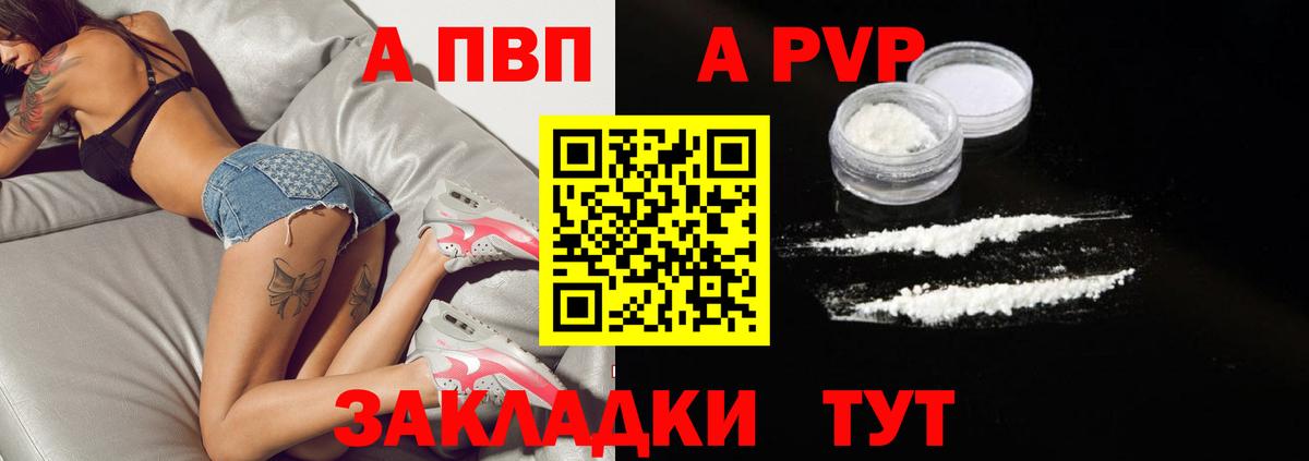 Бирск  А ПВП крисы CK  A-PVP VHQ  Вход с VPN 