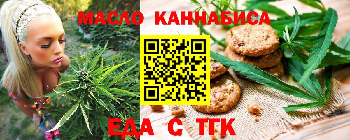 Canna-Cookies конопля Бирск