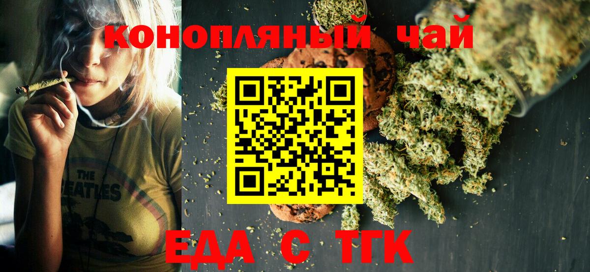 Бирск  Печенье с ТГК марихуана  Вход с VPN 