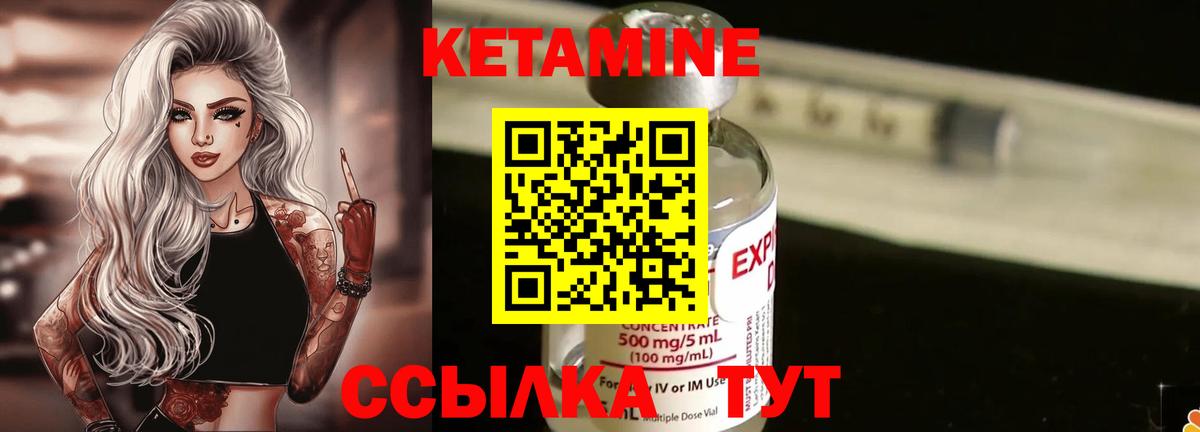 Бирск  КЕТАМИН ketamine  Кетамин ketamine  Вход с VPN 