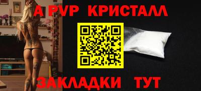 крисы Комсомольск-на-Амуре