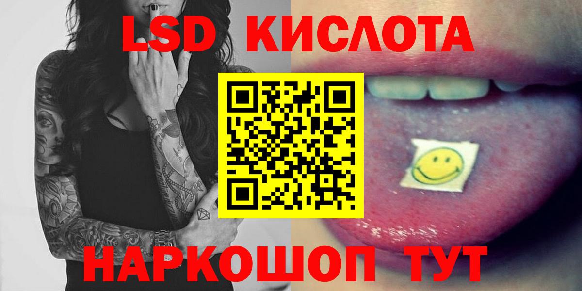 LSD-25 экстази  LSD-25 экстази кислота  Вход с VPN  Бирск 