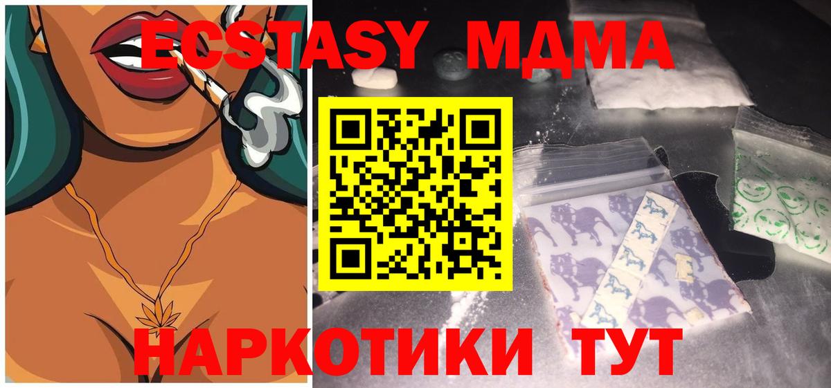 MDMA Molly Бирск