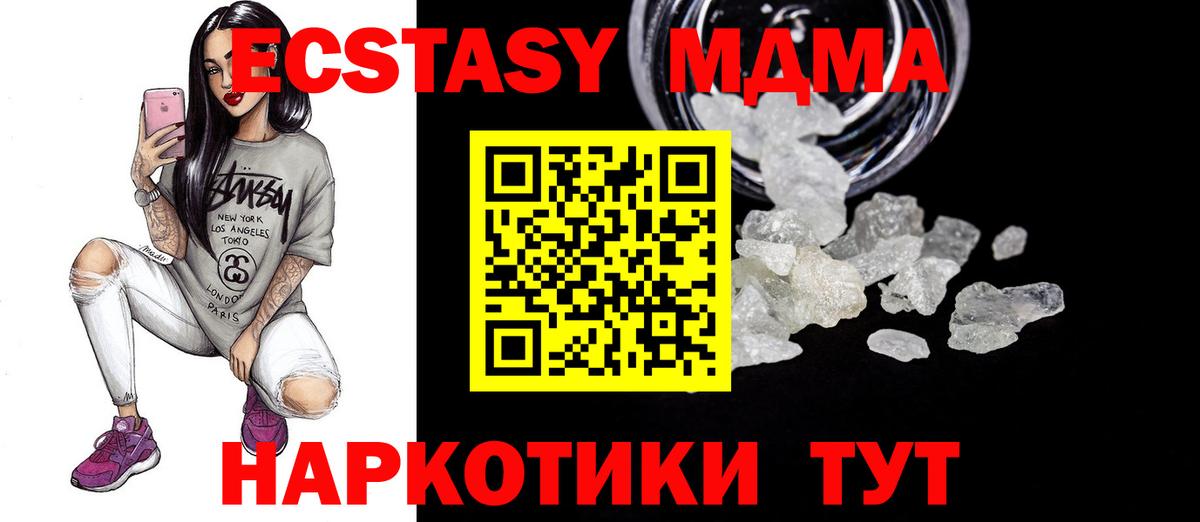Бирск  MDMA молли  МДМА  Вход с VPN 