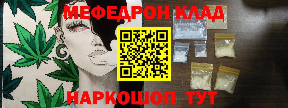 Бирск  МЕФ кристаллы  Меф  Мефедрон  Мефедрон кристаллы  Вход с VPN 