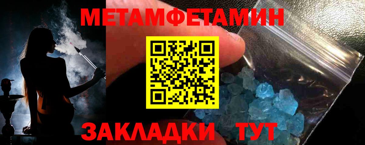 Метамфетамин пудра Бирск