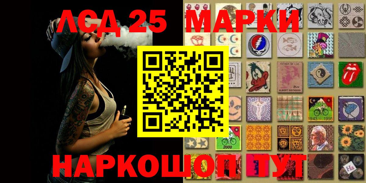 Марки NBOMe 1,8мг Бирск