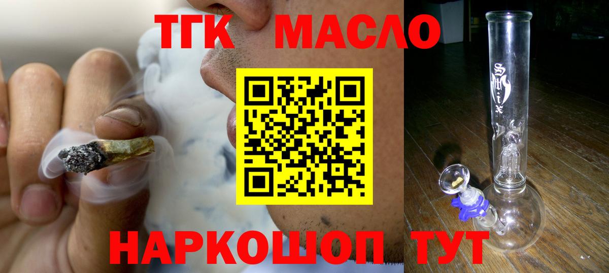 Бирск  Дистиллят ТГК жижа  Вход с VPN 