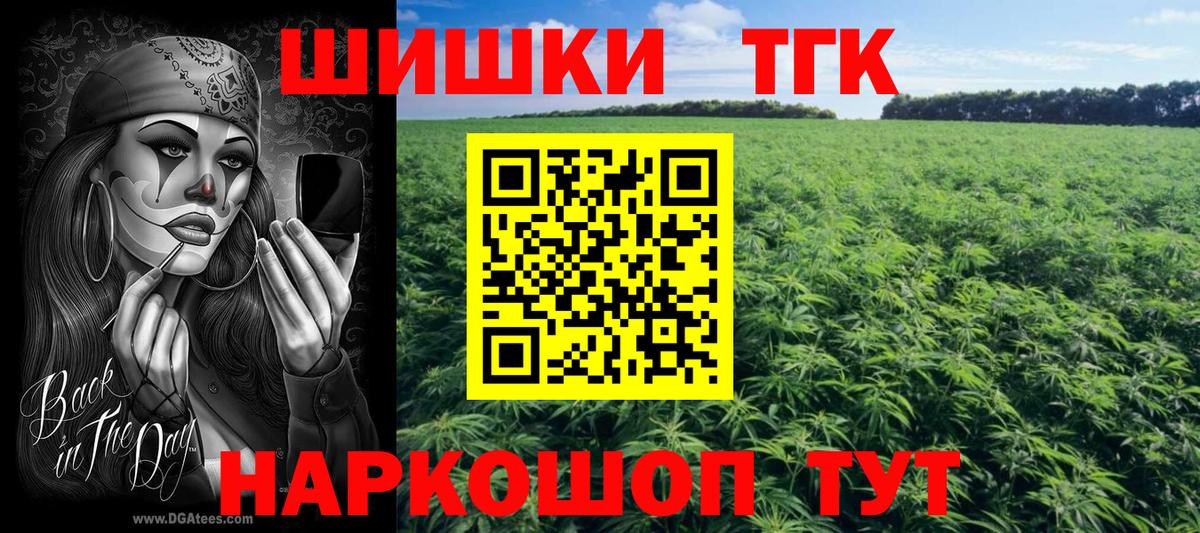 Шишки марихуана семена Бирск